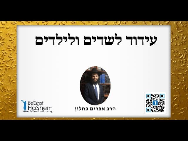 👿❤️👿❤️ עידוד לשדים ולילדים