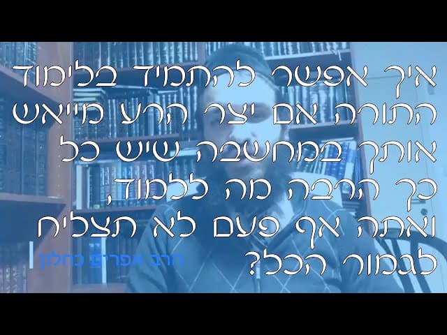 שו''ת התמדה בלימוד התורה | קצרים
