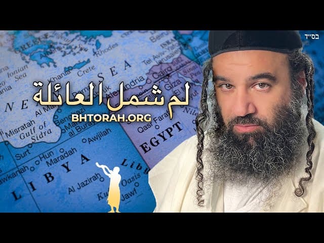 لم الشمل: باراشات فيغاش