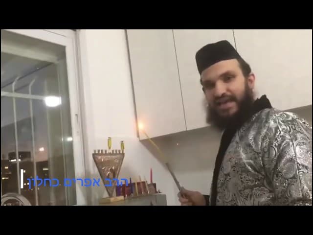 הדלקת נר ראשון של חנוכה + הסבר... חנוכה שמח