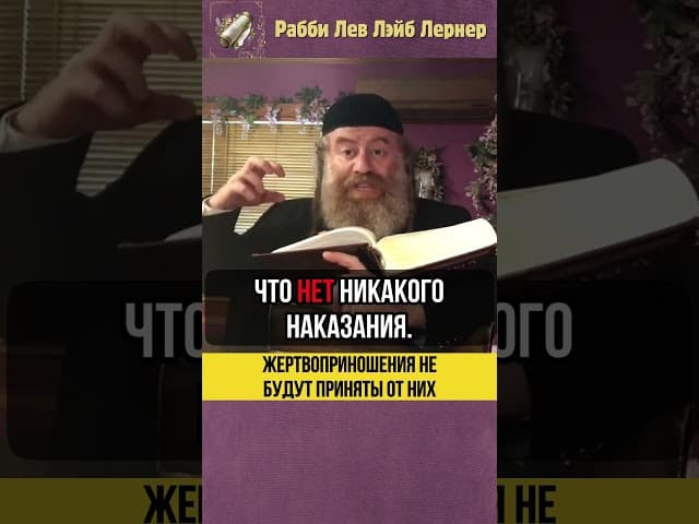 Жертвоприношения не будут приняты от них.