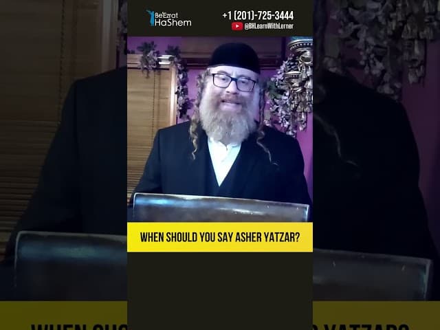 When Should You Say Asher Yatzar❓ #Torah #shorts