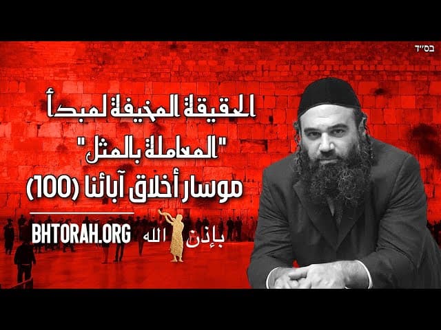 حقيقة مرعبة عن موسار بريكافوت