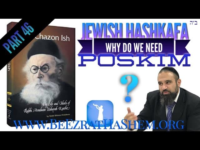 Why Do We Need POSKIM? - Jewish HaShkafa (46)