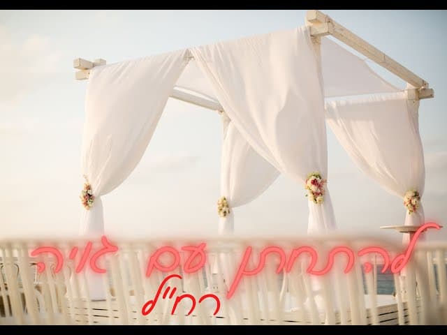 לחיות עם גויה