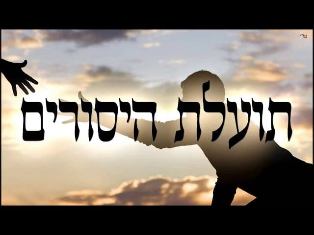 פרשת ויגש מעלת היסורים ועשרת הרוגי מלכות