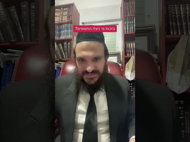 #החטופים #הרבאפריםכחלון #ארגוןבעזרתהשם #הרבירוןראובן #לייבהרבאפריםכחלון #תורה #הרבאפריםכחלון🇮🇱 #איךל