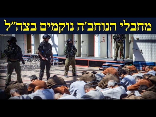 מחבלי הנוחב׳ה נוקמים בצה״ל