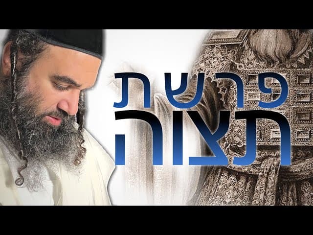 הפינה השבועית | פרשת תצווה