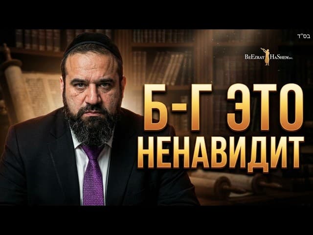 Какова позиция Бога о расизме, гордости и ненависти?