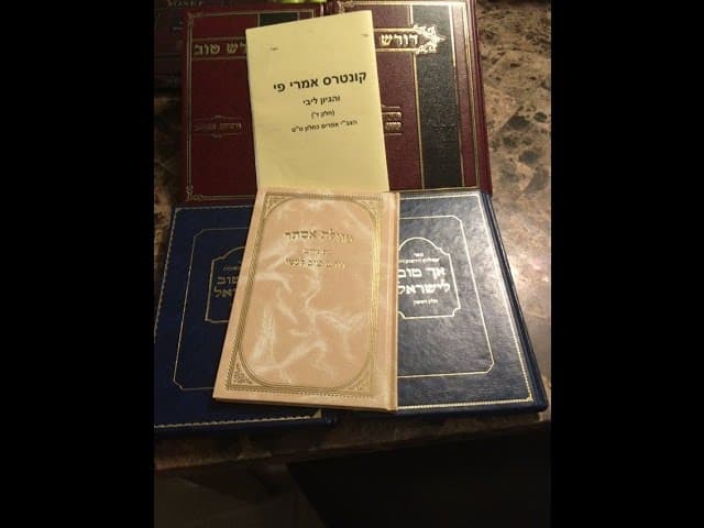 עלילות הדם   מהרב אפרים כחלון