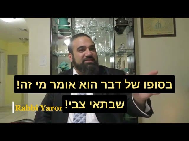 רק לגברים אסור להוציא זרע לבטלה? השדים שנוצרים מהזרע; שיעור מרטיט😱