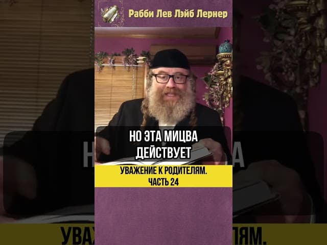 [24] Уважение к родителям💠 Приемные родители #shorts #тора