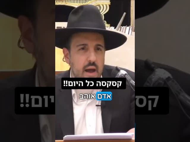 הרב מאיר אליהו | קסקסה כל היום!! 🫣 #חיים #רכילות #הרב_מאיר_אליהו