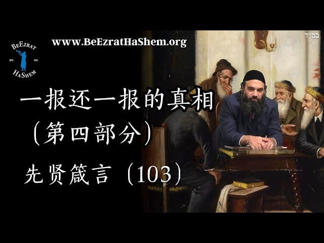 恐怖的真相度量-伦理学家箴言