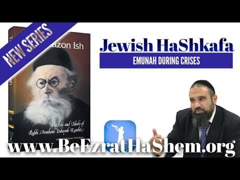 Jewish HaShkafa