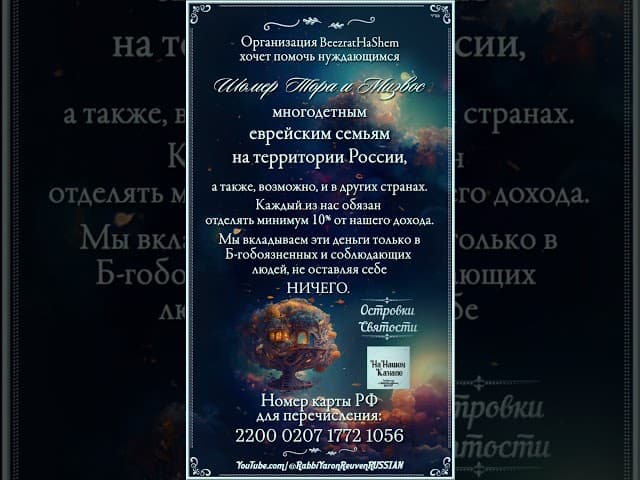 Островки Святости
