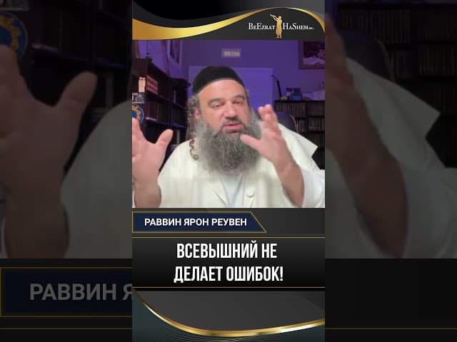 Всевышний не делает ошибок! | Почему твои ИСПЫТАНИЯ уникальны?