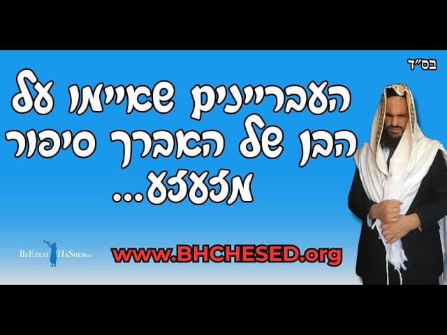 העבריינים שאיימו על הבן של האברך סיפור מזעזע…