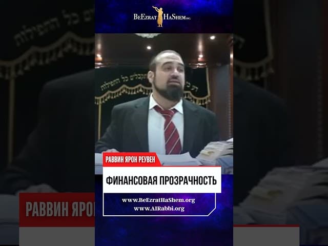Финансовая Прозрачность. Куда идут 99% ваших пожертвований? 🤯💸
