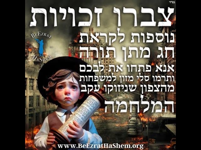 חלוקת חבילות מזון לשבועות ע"י ארגון בעזרת השם