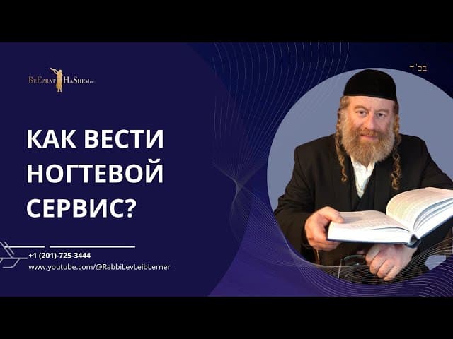 Как вести ногтевой сервис?