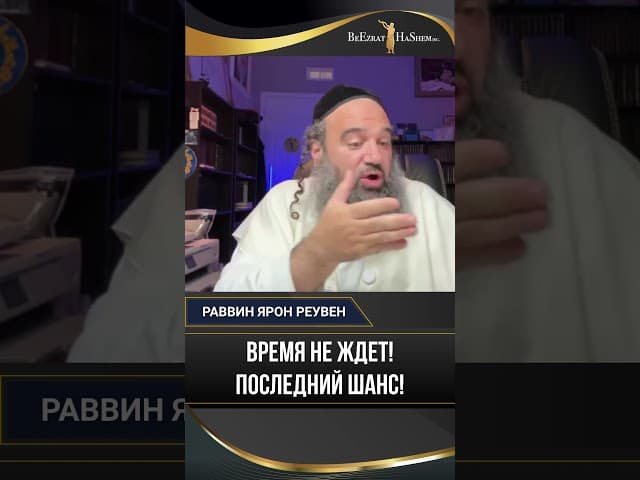 ВРЕМЯ НЕ ЖДЕТ! ПОСЛЕДНИЙ ШАНС