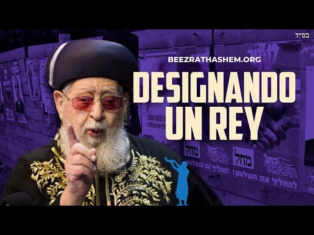 Voy a nombrar un rey sobre mí - Parashat Shoftim