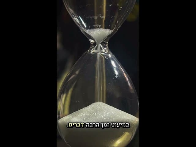 לימוד תורה או זיכוי הרבים?