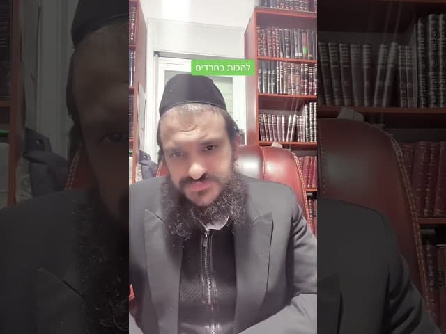 #הרבאפריםכחלון #ארגוןבעזרתהשם #לייבהרבאפריםכחלון #הרבירוןראובן #חטופיםבעזה