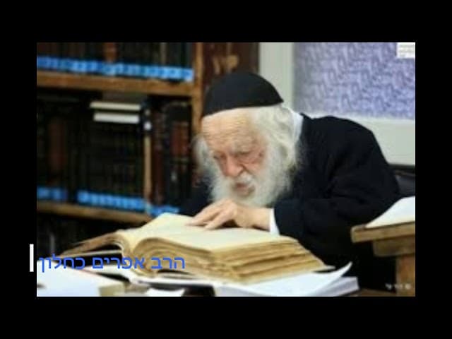 מרבה תורה. מרבה חיים - הרב אפרים כחלון