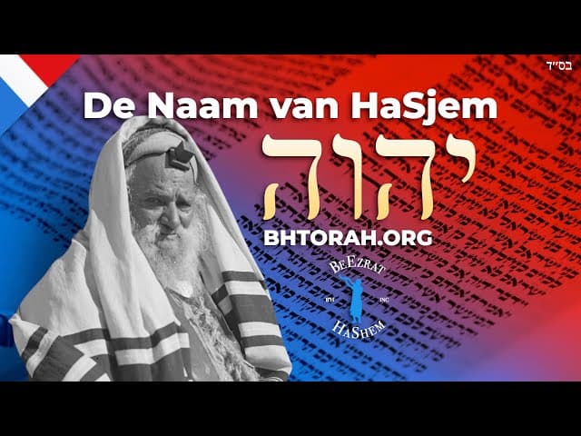 De Naam van HaShem noemen