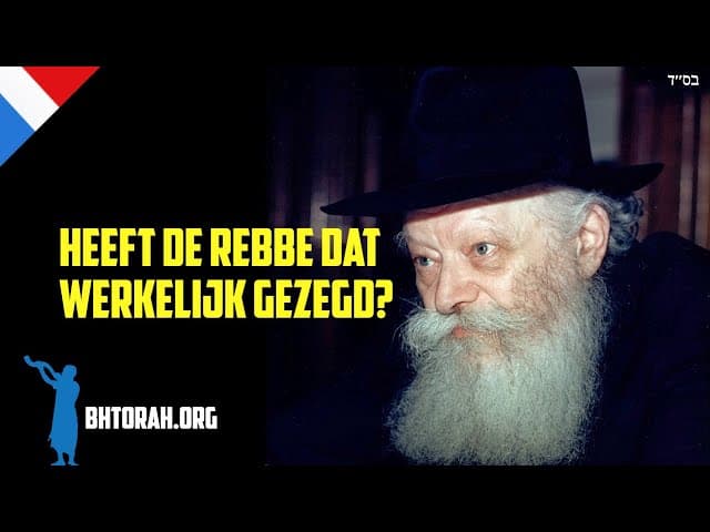 Zei de Rebbe dat God jou nodig heeft?