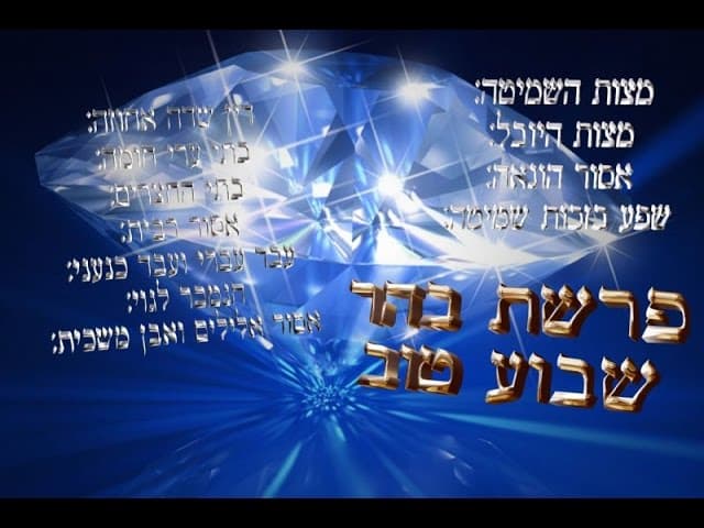 פרשת בהר עם הוכחות וסיפורים מדהימים מהרב אפרים כחלון