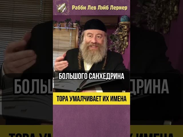 📜 Тора умалчивает их имена #shorts #Тора