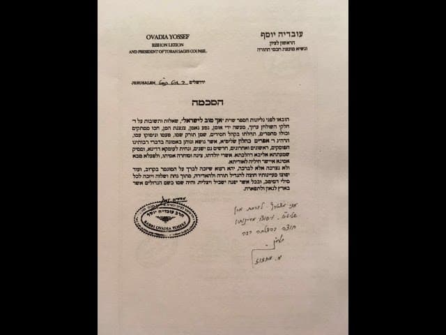 שיטת נובהרדוק וסלבודקה בעולם הישיבות ומוסר השכל לחיים חלק א מהרב אפרים כחלון