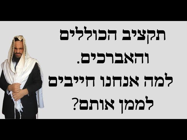 🤑🤑🤑?תקציב הכוללים והאברכים. למה אנחנו חייבים לממן אותם