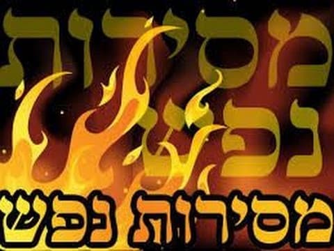 מזה חיים לשם שמים מוסר חזק ביותר מהרב אפרים כחלון