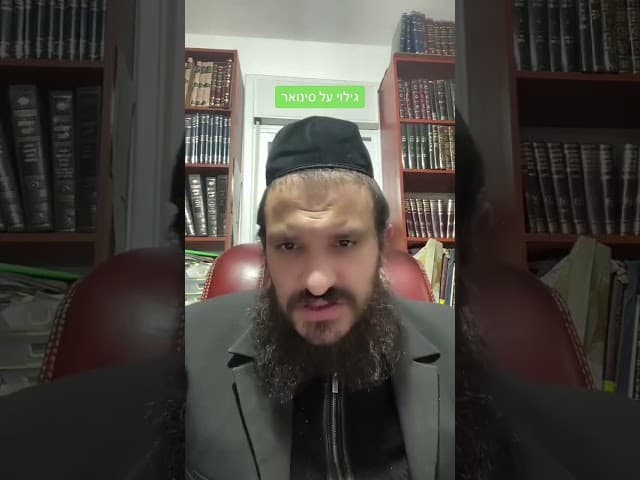 #הרבאפריםכחלון #ארגוןבעזרתהשם #ארגוןבעזרתהשם #לייבהרבאפריםכחלון #לייבהרבאפריםכחלון #סינואר #הרבירוןר