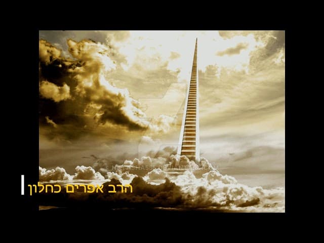 פרשת ויצא שיעור מעניין מהרב אפרים כחלון