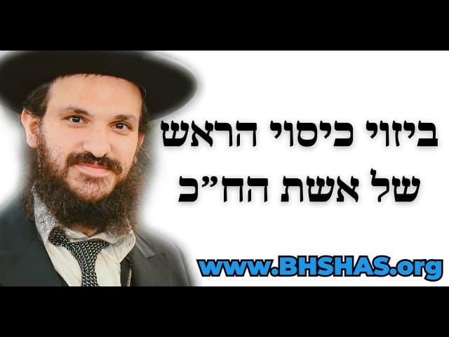 ביזוי כיסוי הראש של אשת הח״כ