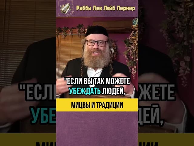 Заповеди и традиции 📖 Что важнее в Торе❓#shorts #тора