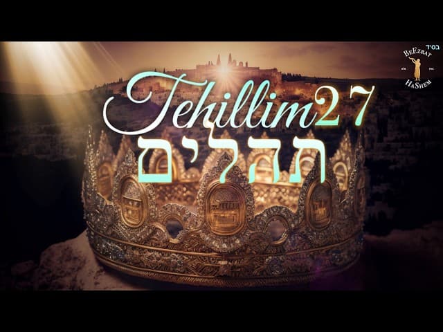 Trust in Hashem- TEHILLIM 27- תהילים כ"ז | Jewish Music