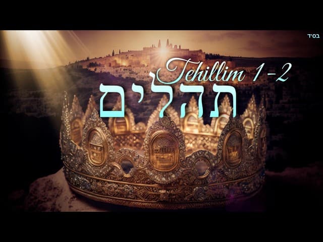 Tehillim 1-2 תהילים א-ב| Jewish Music
