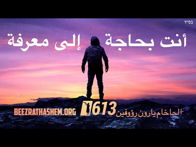 العثور على الاتجاه الصحيح في الحياة