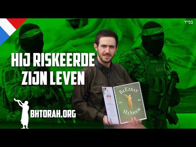 Deze gijzelaar redde levens van mede-Joden #Shorts