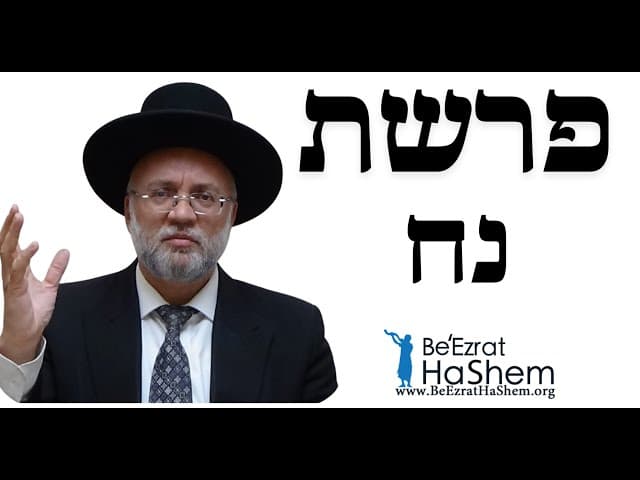 פרשת נח - הרב יוסף חיים מזרחי