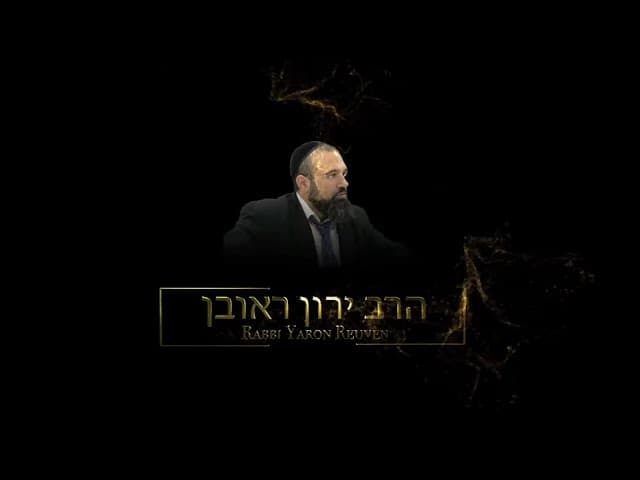 השואה | איפה ה' היה בשואה