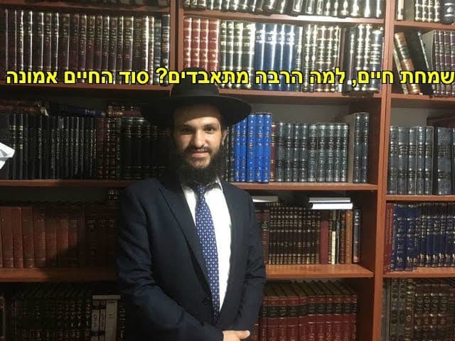 שמחת חיים, למה הרבה מתאבדים? סוד החיים אמונה