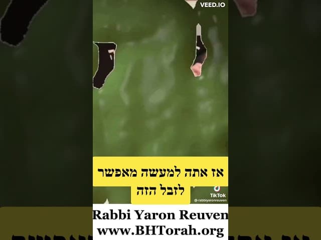 עיניים | להרוס או לבנות את הנשמה | שמירת העיניים